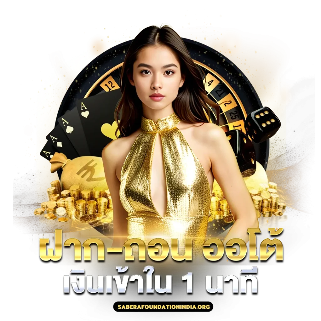 สล็อตต่างประเทศ แตกง่าย โปรโมชั่น