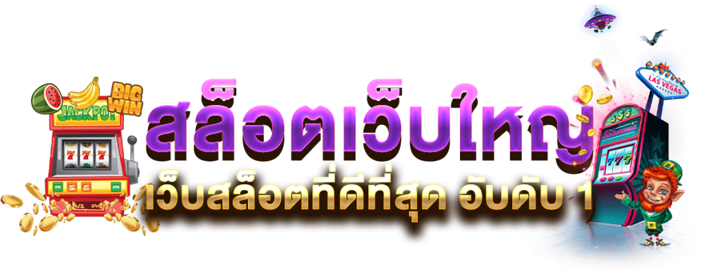slot เว็บ ตรง 100