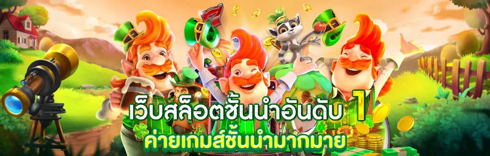 สล็อตต่างประเทศ แตกง่าย ปก